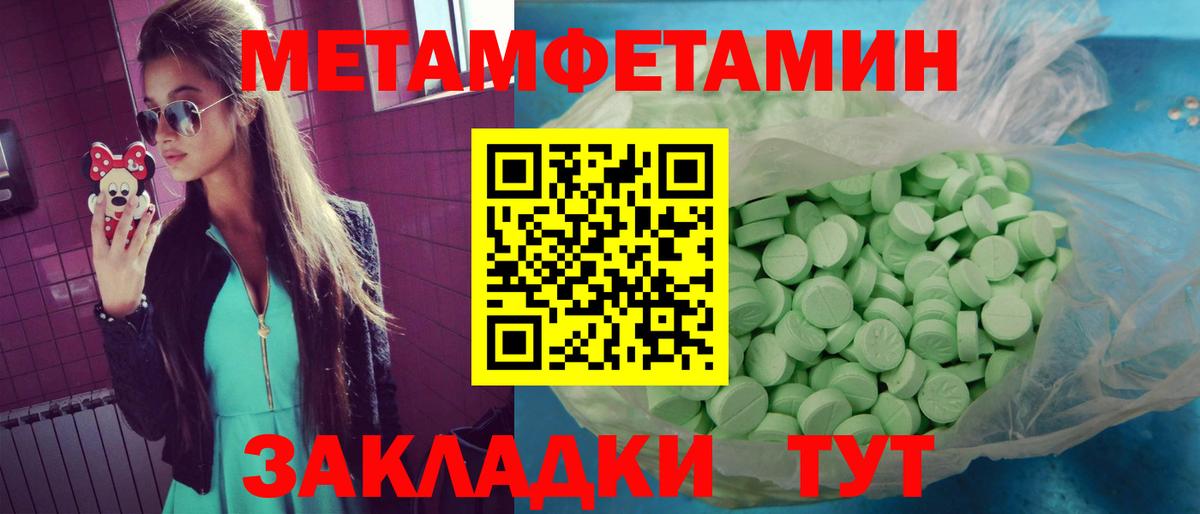 Amphetamine Розовый Скопин