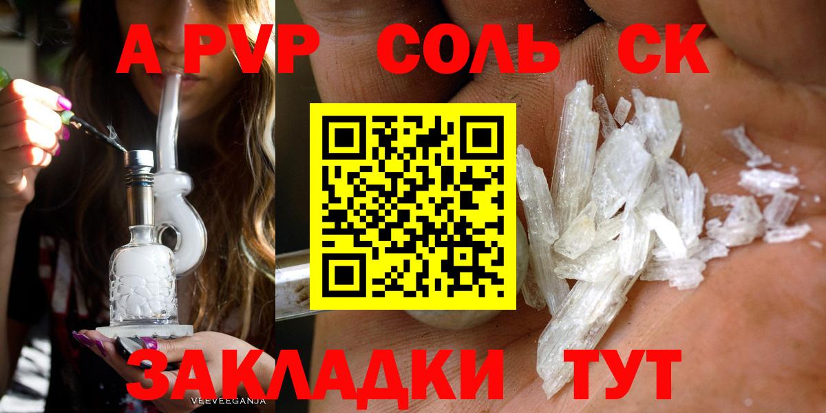 Альфа ПВП мука Скопин