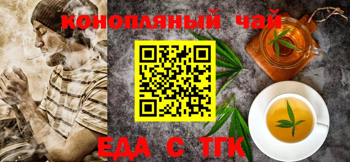 Печенье с ТГК конопля  Вход с VPN  Скопин 
