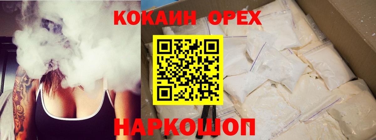 COCAIN 98% Скопин