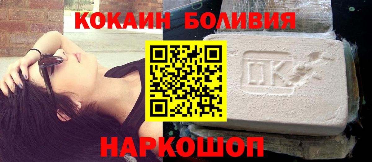 Кокаин Fish Scale  COCAIN Колумбийский  Скопин  Вход с VPN 