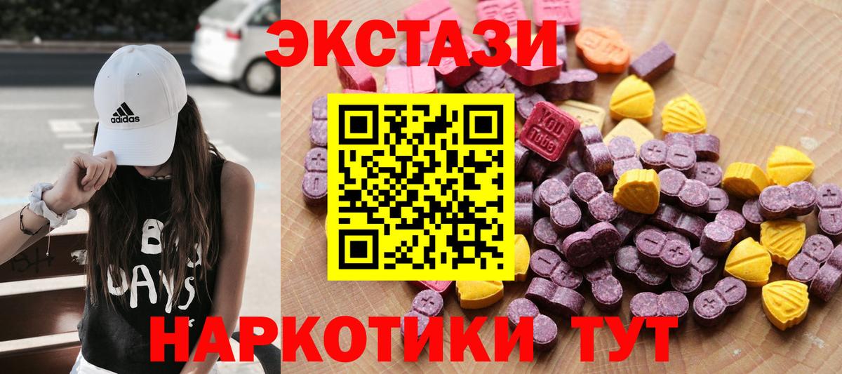 ЭКСТАЗИ ешки  Вход с VPN  ЭКСТАЗИ  Скопин 
