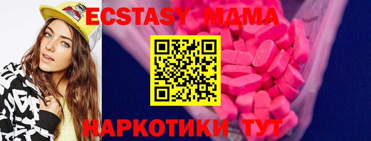 Экстази таблы Скопин