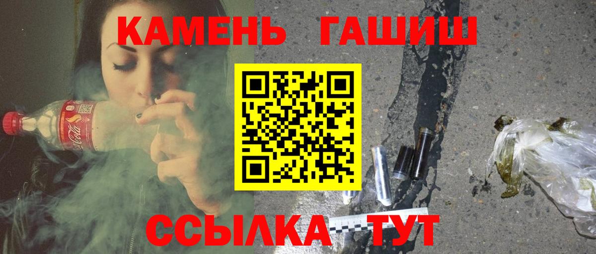 ГАШ гарик Скопин
