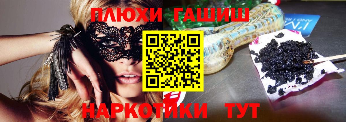 Скопин  ГАШ гашик  Вход с VPN  ГАШ  ГАШ гарик 