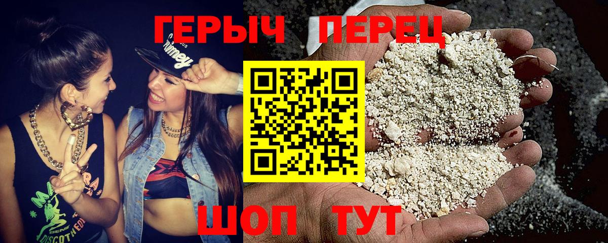 Героин белый Скопин