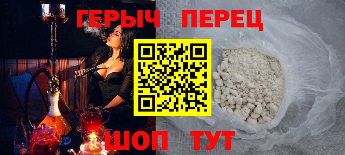 Скопин  ГЕРОИН VHQ  Вход с VPN 