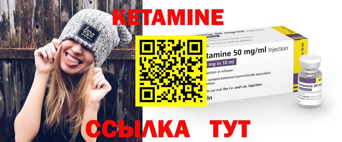 КЕТАМИН ketamine  Вход с VPN  Скопин 