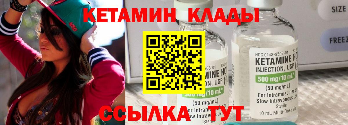 КЕТАМИН ketamine Скопин