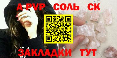 кокаин премиум Севастополь