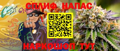 спайс Северобайкальск