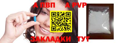 спайс Северобайкальск