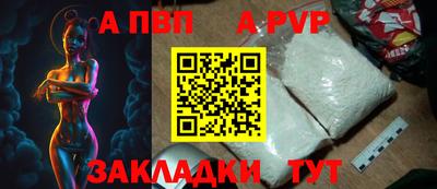 спайс Северобайкальск