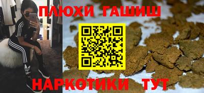 спайс Северобайкальск