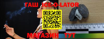 спайс Северобайкальск