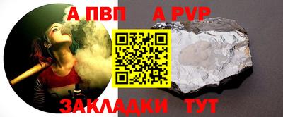 спайс Северобайкальск