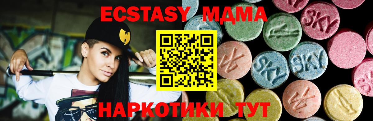 МДМА кристаллы Скопин