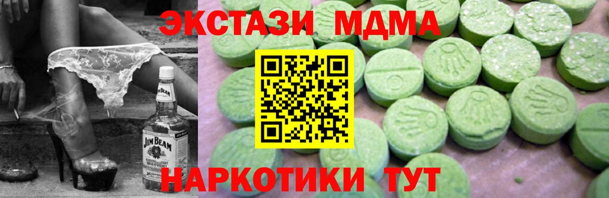 Скопин  MDMA молли  МДМА  МДМА молли  Вход с VPN 