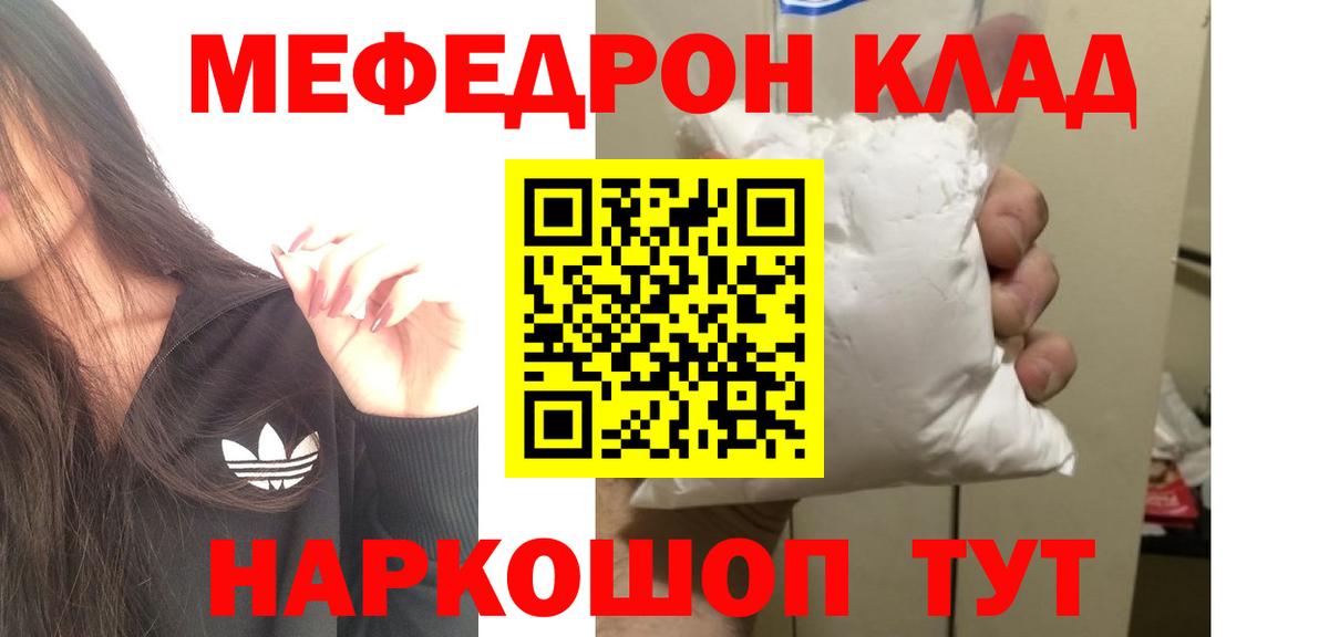 МЯУ-МЯУ VHQ  Вход с VPN  Скопин  Меф  МЯУ-МЯУ мяу мяу  МЯУ-МЯУ 