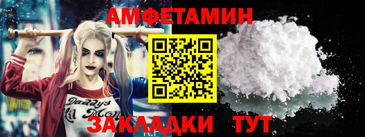 МЕТАМФЕТАМИН пудра Скопин