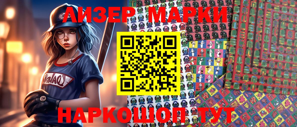 Скопин  Марки N-bome 1,5мг  Вход с VPN 
