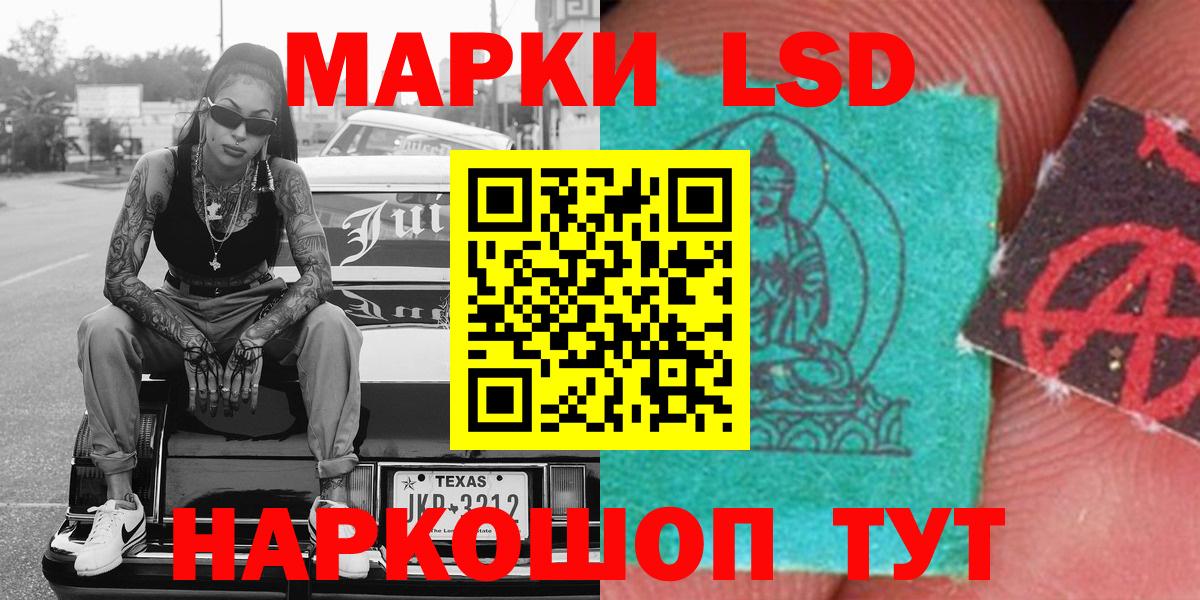Наркотические марки 1,8мг Скопин