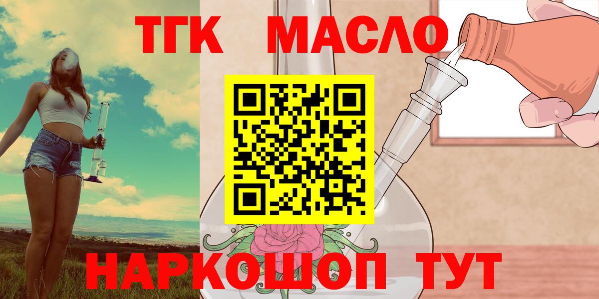 Скопин  Дистиллят ТГК жижа  Вход с VPN  Дистиллят ТГК концентрат 