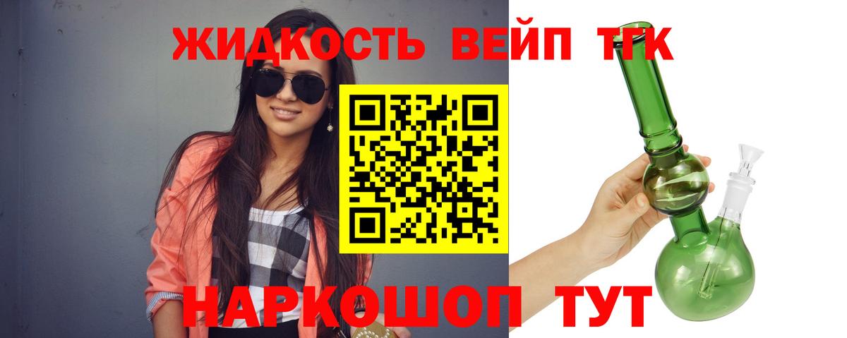 Дистиллят ТГК вейп Скопин
